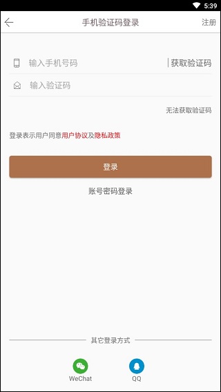 登录界面