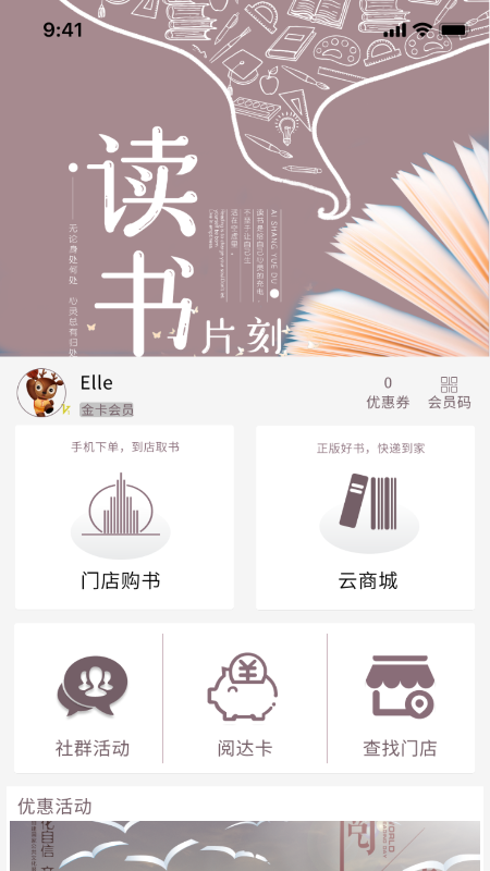 正版书籍平台