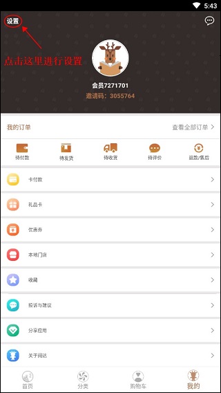 个人中心