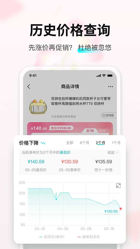 购物党app界面展示