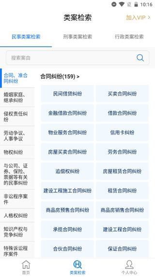 交叉检索功能
