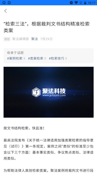 案例详情浏览