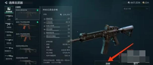 三角洲行动武器怎么改装 三角洲行动武器配件选择