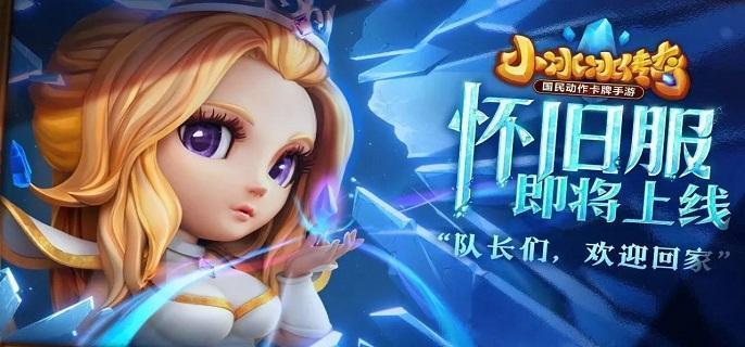 小冰冰传奇怀旧服虚空克制阵容怎么配 小冰冰传奇怀旧服虚空克制阵容推荐