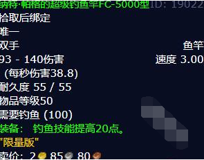 辛特兰鱼竿任务完成