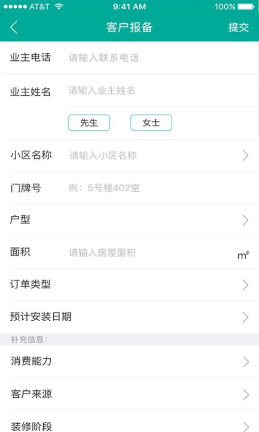 店铺管理新选择
