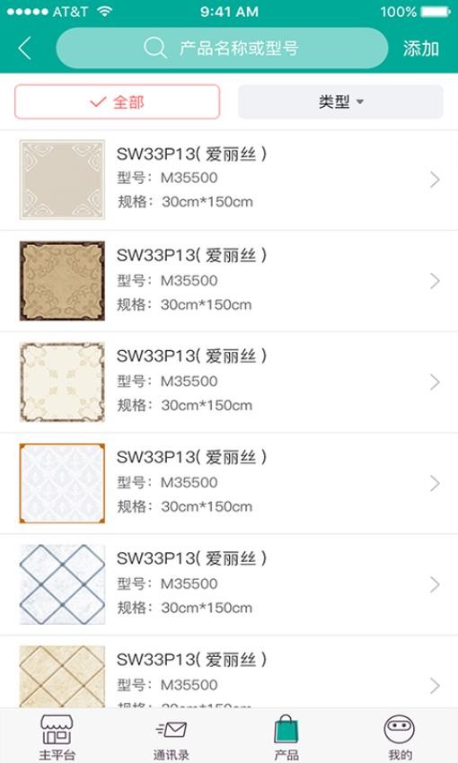 高效管理工具