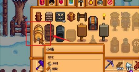 星露谷物语啤酒桶制作教程 星露谷物语啤酒桶制作教程