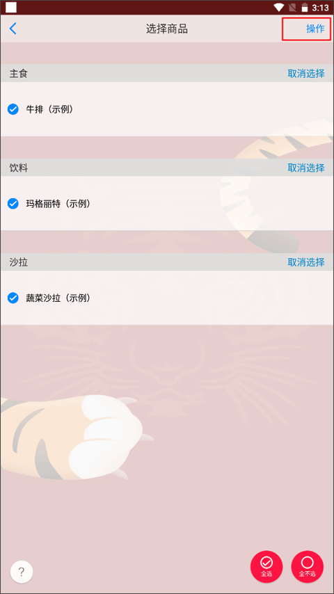 批量操作