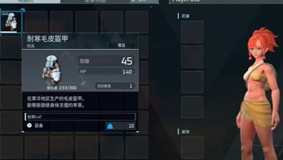 幻兽帕鲁手游晚上低温应对方法 幻兽帕鲁手游晚上低温应对方法