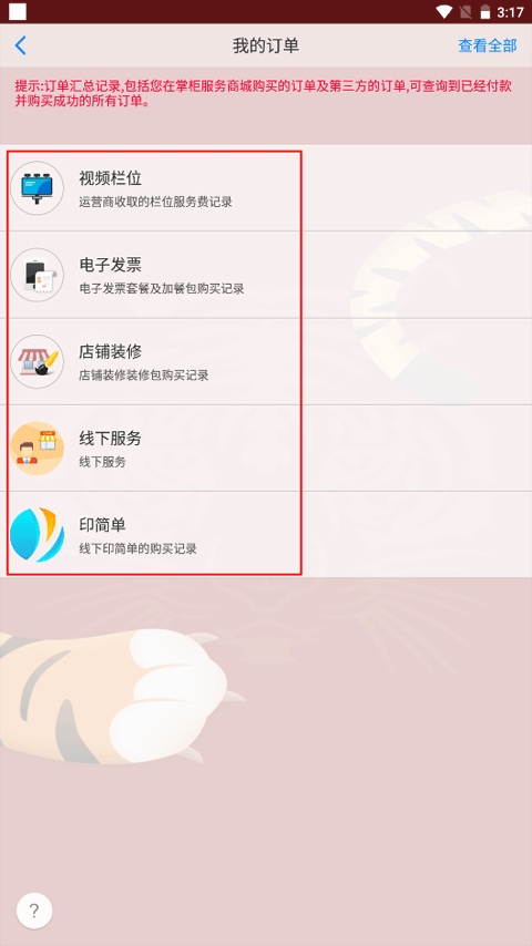 订单详情