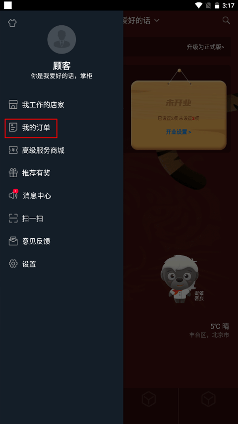 订单分类