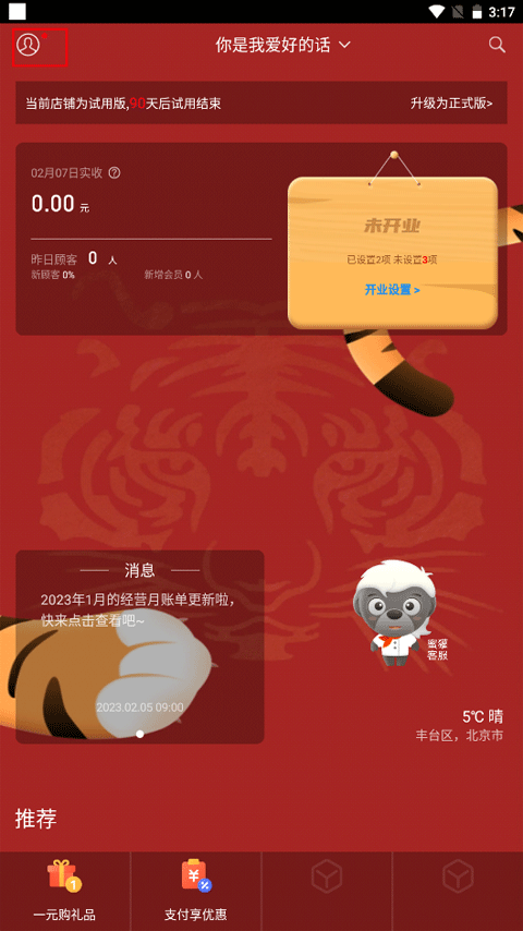 个人中心