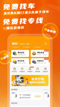 物流运输管理工具