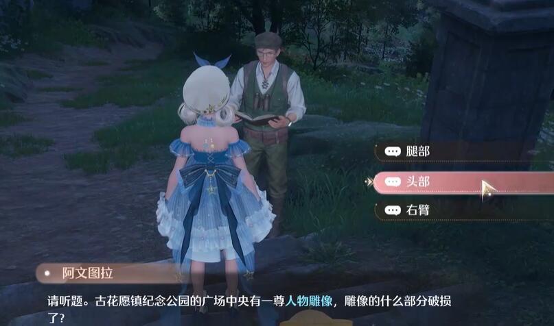 无限暖暖观察之旅古老雕像怎么过 无限暖暖观察之旅古老雕像任务攻略