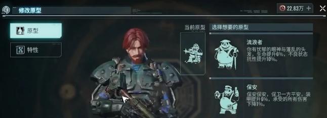 珍珠城商人NPC