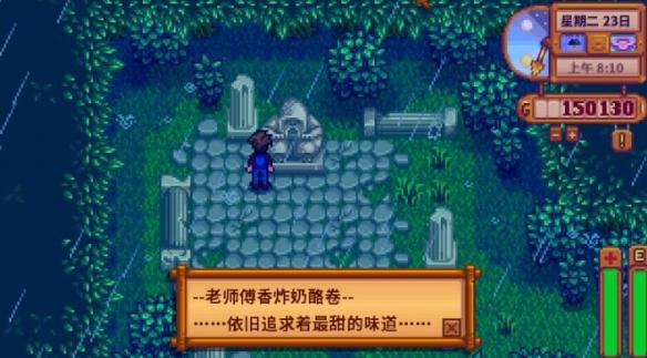 星露谷物语羊肚菌怎么获取 森林中的采集点