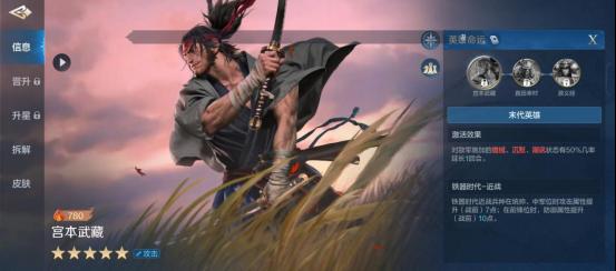 世界启元宫本武藏怎么样 世界启元宫本武藏怎么样