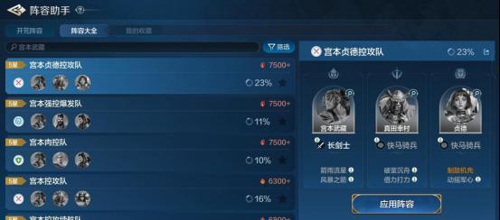 世界启元宫本武藏怎么样 世界启元宫本武藏怎么样