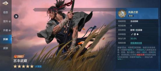 世界启元宫本武藏怎么样 世界启元宫本武藏怎么样