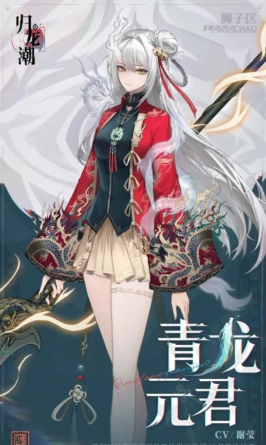 青龙元君战斗场景