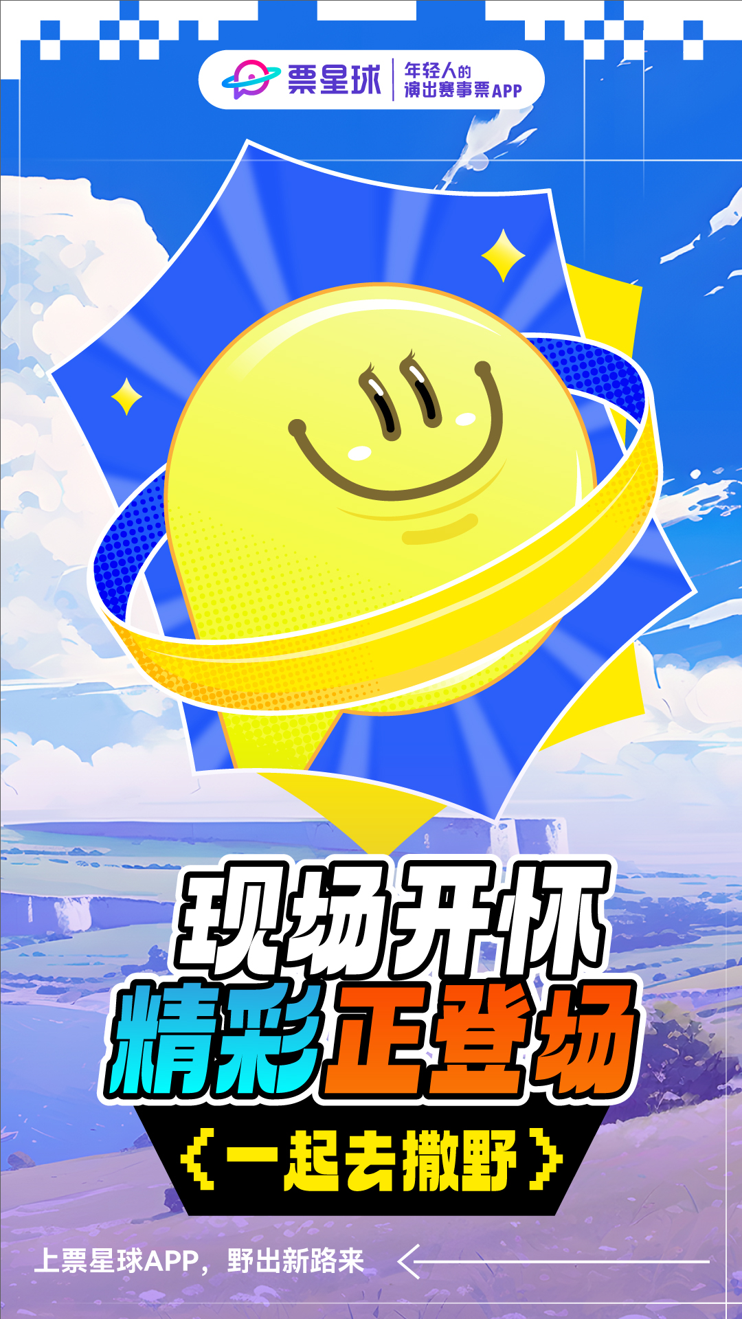 在线购票平台