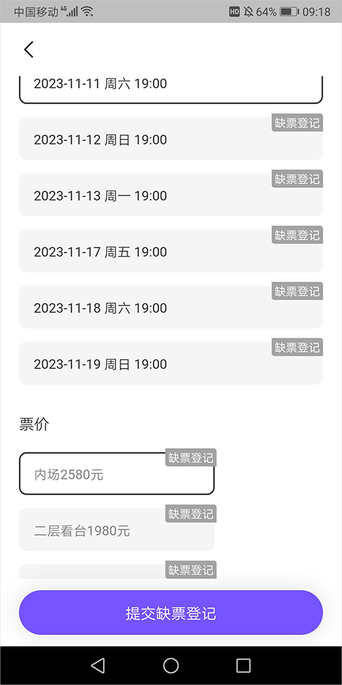 信息确认