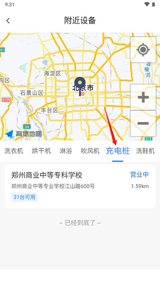 胖乖生活设备查询