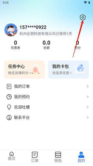 胖乖生活免密支付设置