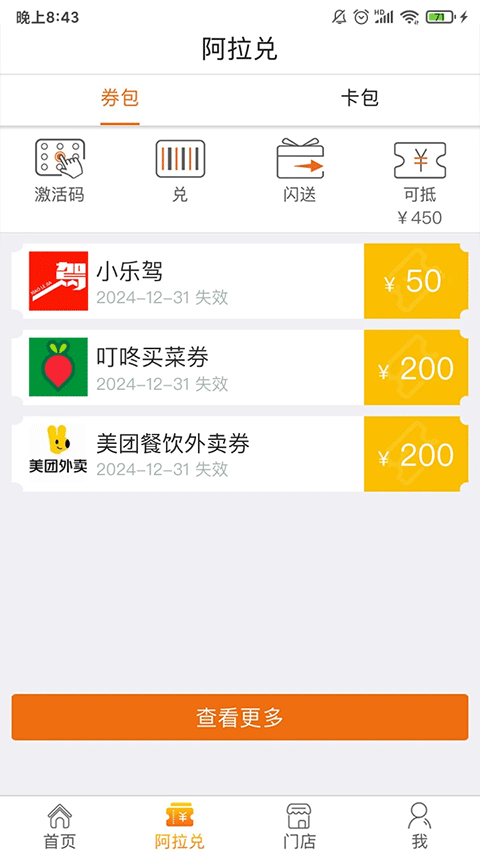 积分兑换平台