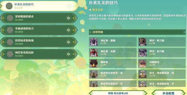 原神骑士的剑影第一天怎么打 原神骑士的剑影第一天怎么打