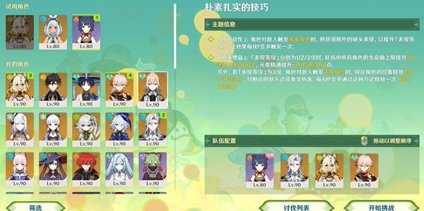 原神骑士的剑影第一天怎么打 原神骑士的剑影第一天怎么打