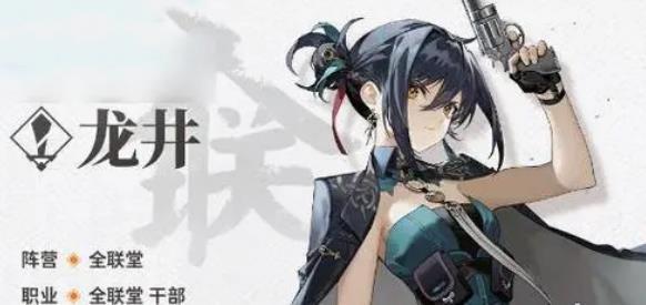 新月同行龙井角色特性展示