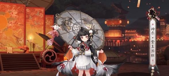 阴阳师神乐金玉游丝怎么获得 阴阳师神乐金玉游丝获取指南