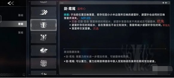 苍翼混沌效应雷其儿风雷流玩法 苍翼混沌效应雷其儿风雷流玩法