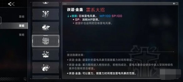 苍翼混沌效应雷其儿风雷流玩法 苍翼混沌效应雷其儿风雷流玩法