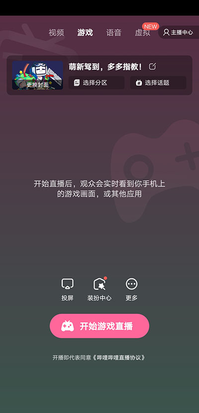 直播姬电脑版下载