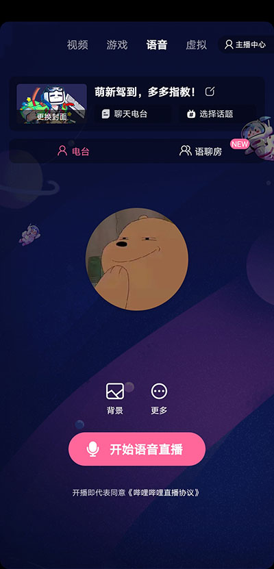 直播姬软件下载