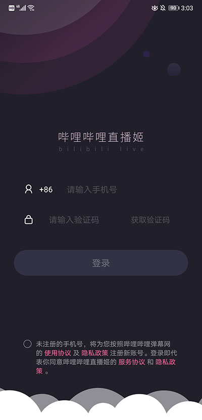 直播姬最新版本下载