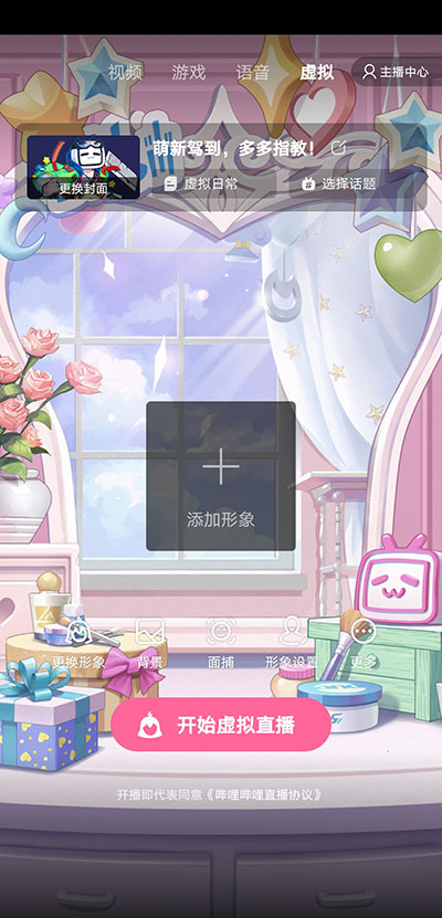 直播姬app官网下载