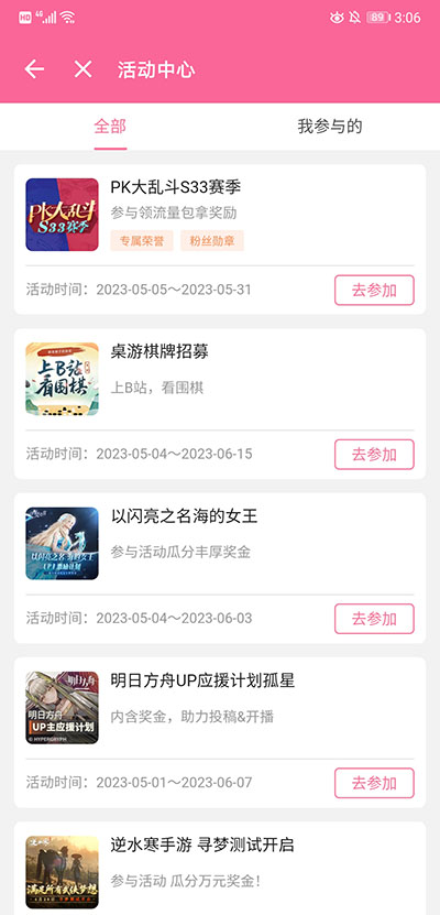 直播姬软件详情介绍