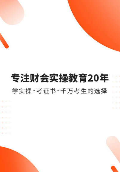 财会学习工具