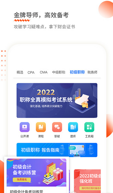 财务工具