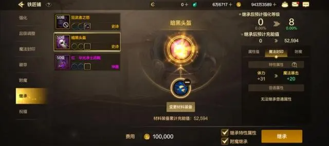 DNF手游装备继承怎么操作 DNF手游装备继承技巧