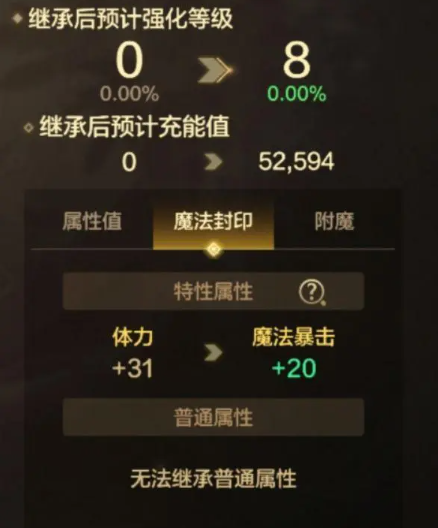 DNF手游装备继承怎么操作 DNF手游装备继承技巧