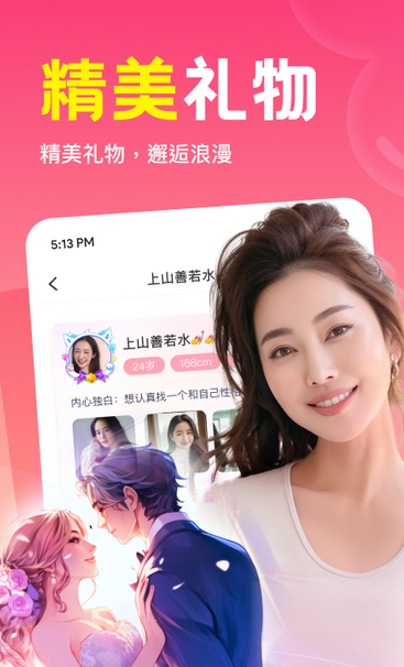 同城私语功能截图