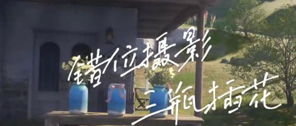 无限暖暖错位摄影怎么拍 无限暖暖错位摄影技巧