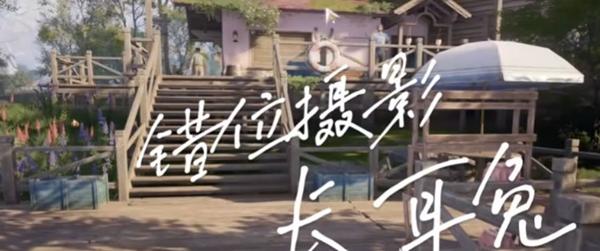 无限暖暖错位摄影怎么拍 无限暖暖错位摄影技巧