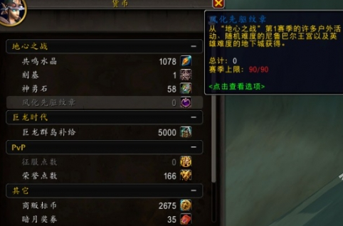 魔兽世界风化先驱纹章有什么用 风化先驱纹章获取方式