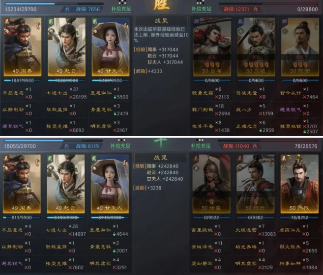 三国谋定天下甘夫人赵云周泰阵容怎么玩 三国谋定天下甘夫人赵云周泰阵容怎么玩